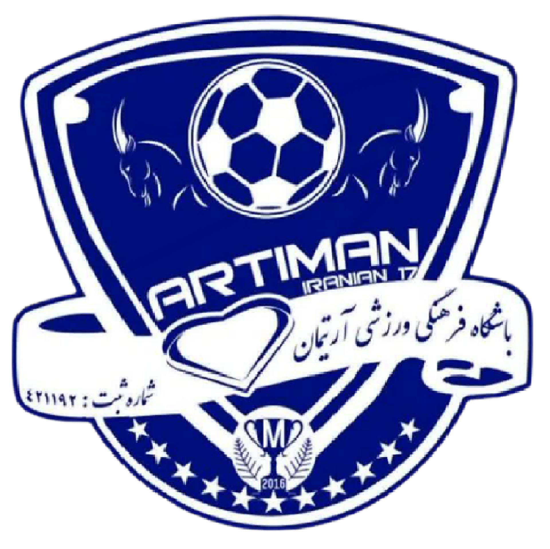 آرتیمان خمین